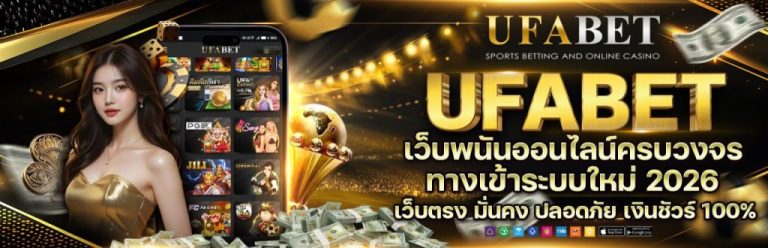 บาคาร่าขั้นต่ํากี่บาท